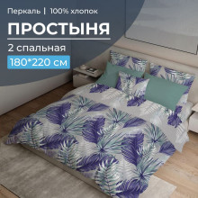 Простынь 2 сп. 180х220 см перкаль Мира серый Простынь 2 сп. 180х220 см перкаль Мира серый