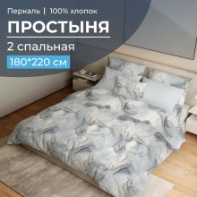 Простынь 2 сп. 180х220 см перкаль Мраморный узор серый Простынь 2 сп. 180х220 см перкаль Мраморный узор серый