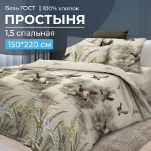Простынь 1.5 сп. 150х220 см бязь ГОСТ Утиная охота Простынь 1.5 сп. 150х220 см бязь ГОСТ Утиная охота