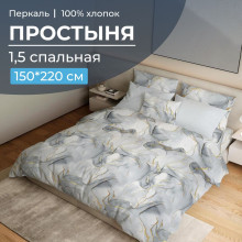 Простынь 1.5 сп. 150х220 см перкаль Мраморный узор серый Простынь 1.5 сп. 150х220 см перкаль Мраморный узор серый