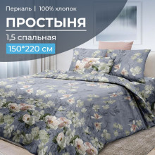 Простынь 1.5 сп. 150х220 см перкаль Нигури Простынь 1.5 сп. 150х220 см перкаль Нигури