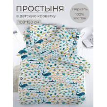 Простынь ясельная 100х150 см перкаль По волнам Простынь ясельная 100х150 см перкаль По волнам