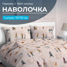 Наволочка 70х70 перкаль (1 шт) на клапане Осенний город Наволочка 70х70 перкаль (1 шт) на клапане Осенний город