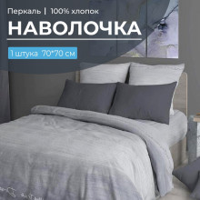 Наволочка 70х70 перкаль (1 шт) на клапане Авангард серый Наволочка 70х70 перкаль (1 шт) на клапане Авангард серый