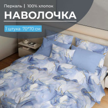 Наволочка 70х70 перкаль (1 шт) на клапане Мраморный узор синий Наволочка 70х70 перкаль (1 шт) на клапане Мраморный узор синий