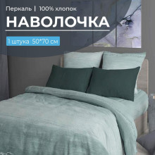 Наволочка 50х70 перкаль (1 шт) на клапане Авангард зеленый Наволочка 50х70 перкаль (1 шт) на клапане Авангард зеленый