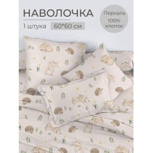 Наволочка 60х60 перкаль (1 шт) на клапане Лесные друзья Наволочка 60х60 перкаль (1 шт) на клапане Лесные друзья