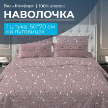 Наволочка 50х70 бязь Комфорт (1 шт) на пуговицах Треугольники мокко Наволочка 50х70 бязь Комфорт (1 шт) на пуговицах Треугольники мокко