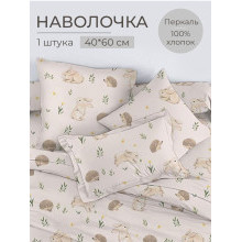 Наволочка 40х60 перкаль (1 шт) на клапане Лесные друзья Наволочка 40х60 перкаль (1 шт) на клапане Лесные друзья
