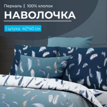 Наволочка 40х40 перкаль (1 шт) на клапане Нежный сон Наволочка 40х40 перкаль (1 шт) на клапане Нежный сон