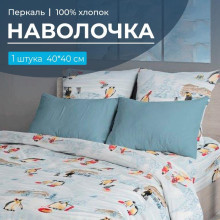 Наволочка 40х40 перкаль (1 шт) на клапане Лапландия Наволочка 40х40 перкаль (1 шт) на клапане Лапландия