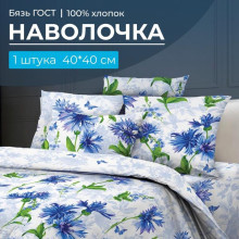 Наволочка 40х40 бязь ГОСТ (1 шт) на клапане Корнфлауэр Наволочка 40х40 бязь ГОСТ (1 шт) на клапане Корнфлауэр