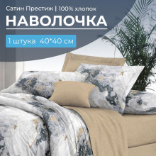 Наволочка 40х40 сатин (1 шт) на клапане Ценность компаньон Наволочка 40х40 сатин (1 шт) на клапане Ценность компаньон