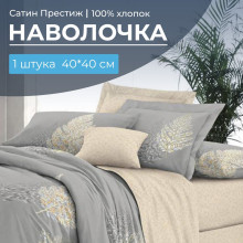Наволочка 40х40 сатин (1 шт) на клапане Мистик компаньон Наволочка 40х40 сатин (1 шт) на клапане Мистик компаньон