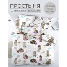 Простынь 1.5 сп. 150х215 см перкаль Пушистики Простынь 1.5 сп. 150х215 см перкаль Пушистики