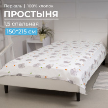 Простынь 1.5 сп. 150х215 см перкаль Ёжики Простынь 1.5 сп. 150х215 см перкаль Ёжики