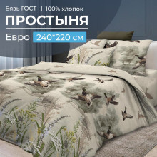 Простынь евро 220х240 см бязь ГОСТ Утиная охота Простынь евро 220х240 см бязь ГОСТ Утиная охота