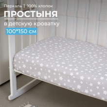 Простынь детская перкаль 100х150 см Звёзды Простынь детская перкаль 100х150 см Звёзды