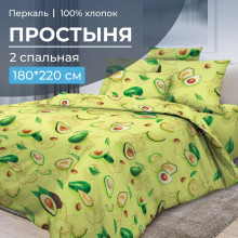 Простынь 2 сп. 180х220 см перкаль Авокадо