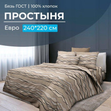Простынь евро 220х240 см бязь ГОСТ Панорама Простынь евро 220х240 см бязь ГОСТ Панорама