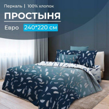 Простынь евро 220х240 см перкаль Нежный сон Простынь евро 220х240 см перкаль Нежный сон