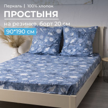 Простыня 90х190 на резинке перкаль Космос (борт 20 см) Простыня 90х190 на резинке перкаль Космос (борт 20 см)
