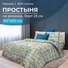 Простыня 90х200 на резинке перкаль Джордано (борт 25 см) Простыня 90х200 на резинке перкаль Джордано (борт 25 см)