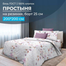 Простыня 200х200 на резинке бязь Скарлетт 3 D (борт 25 см) Простыня 200х200 на резинке бязь Скарлетт 3 D (борт 25 см)