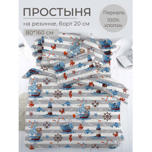 Простыня 80х160 на резинке перкаль Рыбалка (борт 20 см)