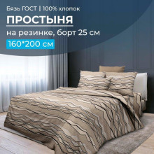 Простыня 160х200 на резинке бязь ГОСТ Панорама (борт 25 см) Простыня 160х200 на резинке бязь ГОСТ Панорама (борт 25 см)