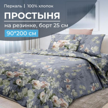 Простынь 90х200 см перкаль Нигури (борт 25 см) Простынь 90х200 см перкаль Нигури (борт 25 см)