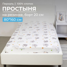 Простыня 80х160 на резинке перкаль Ёжики (борт 20 см) Простыня 80х160 на резинке перкаль Ёжики (борт 20 см)