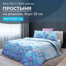 Простыня 160х200 на резинке бязь ГОСТ Орхидеи бирюзовый (борт 25 см) Простыня 160х200 на резинке бязь ГОСТ Орхидеи бирюзовый (борт 25 см)
