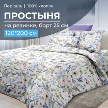 Простыня 120х200 на резинке перкаль Каролина (борт 25 см) Простыня 120х200 на резинке перкаль Каролина (борт 25 см)