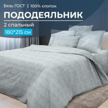 Пододеяльник 180х215 см бязь ГОСТ Бельведер грифин