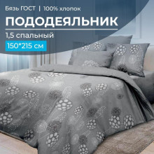 Пододеяльник 150х215 см бязь ГОСТ Данте серый Пододеяльник 150х215 см бязь ГОСТ Данте серый