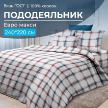 Пододеяльник евро макси 220х240 см бязь ГОСТ Модерн