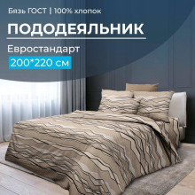 Пододеяльник евро 200х220 см бязь ГОСТ Панорама Пододеяльник евро 200х220 см бязь ГОСТ Панорама