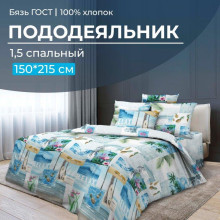 Пододеяльник 150х215 см бязь ГОСТ Парадайз Пододеяльник 150х215 см бязь ГОСТ Парадайз