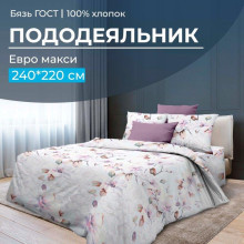 Пододеяльник евро-макси 220х240 см бязь ГОСТ Скарлетт Пододеяльник евро-макси 220х240 см бязь ГОСТ Скарлетт