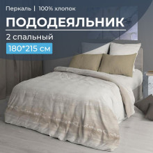 Пододеяльник 180х215 см перкаль Авангард бежевый Пододеяльник 180х215 см перкаль Авангард бежевый