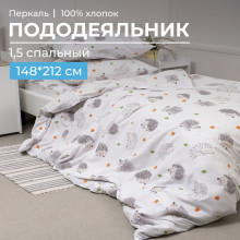 Пододеяльник 148х212 см перкаль Ёжики Пододеяльник 148х212 см перкаль Ёжики