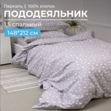 Детский пододеяльник 148х212 см перкаль Звёзды Детский пододеяльник 148х212 см перкаль Звёзды