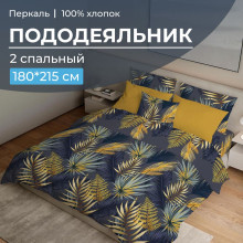 Пододеяльник 180х215 см перкаль Мира синий Пододеяльник 180х215 см перкаль Мира синий