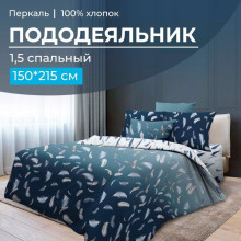Пододеяльник 150х215 см перкаль Нежный сон Пододеяльник 150х215 см перкаль Нежный сон