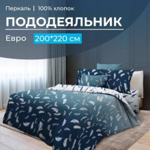 Пододеяльник евро 200х220 см перкаль Нежный сон Пододеяльник евро 200х220 см перкаль Нежный сон