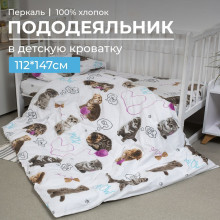 Детский пододеяльник 112х147 см перкаль Пушистики Детский пододеяльник 112х147 см перкаль Пушистики