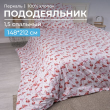 Пододеяльник 148х212 см перкаль Фламинго