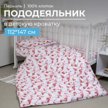 Пододеяльник детский 112х147 см перкаль Фламинго Пододеяльник детский 112х147 см перкаль Фламинго