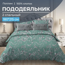 Пододеяльник 180х215 см поплин Валенсия бирюзово-зеленый Пододеяльник 180х215 см поплин Валенсия бирюзово-зеленый